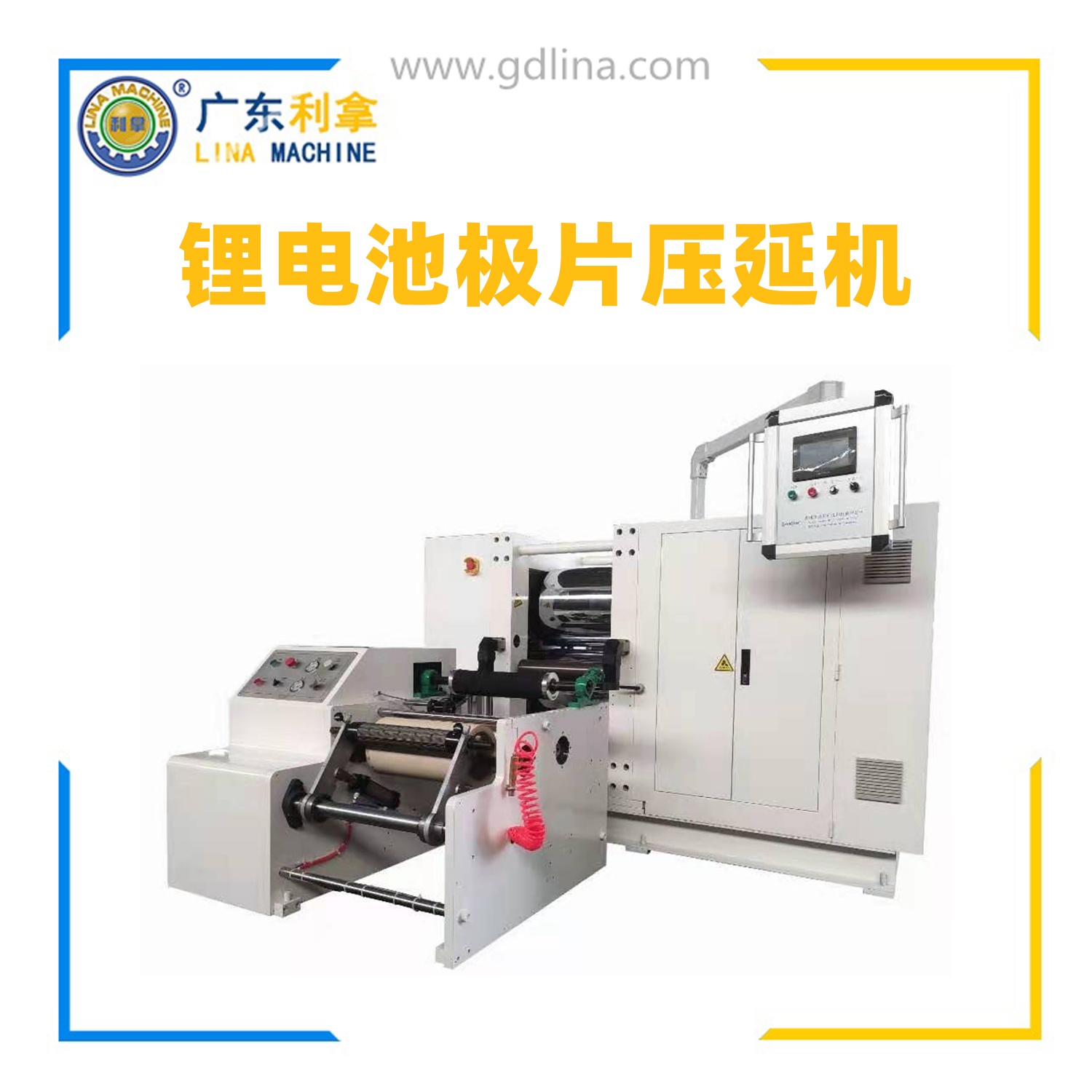 石墨雙極板壓延機(jī)生產(chǎn)線